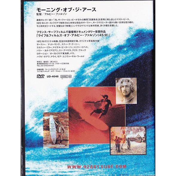 サーフDVD 【MORNING OF THE EARTH】 ジェリー・ロペス（検） クラシックムービー |  | 01