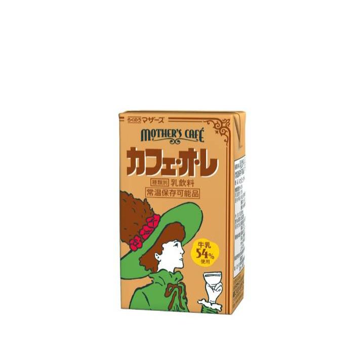 らくのうマザーズ ケース販売 カフェ・オ・レ 250ml×48 本 常温保存