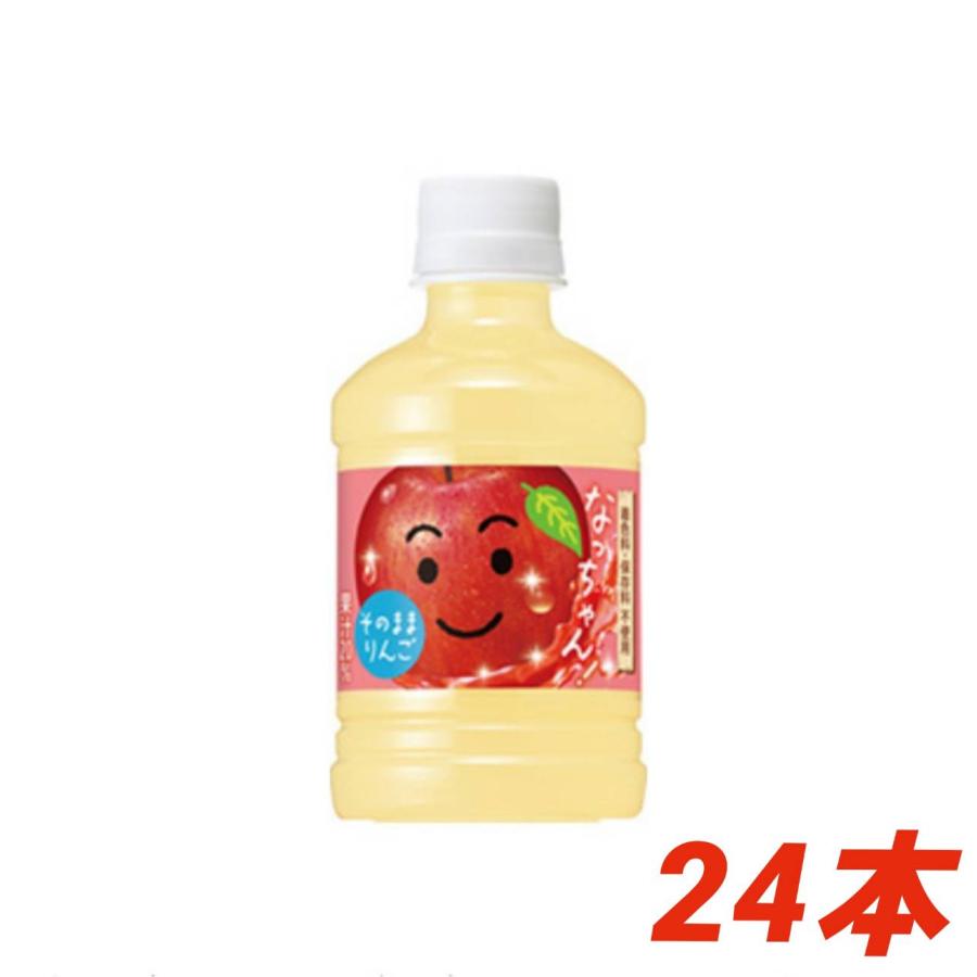 サントリー なっちゃん りんご 280mlペット×24本 まとめ買い ケース販売 KIDS | 