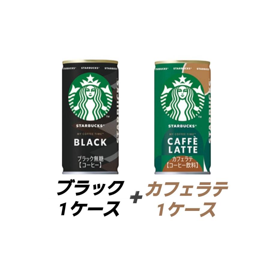 サントリー スターバックス MY COFFEE TIME カフェラテ３０缶＆ブラック３０缶 １８５ｇ×６０缶 箱買い まとめ買い コーヒー飲料 スタバ 無糖 | スターバックス | 01