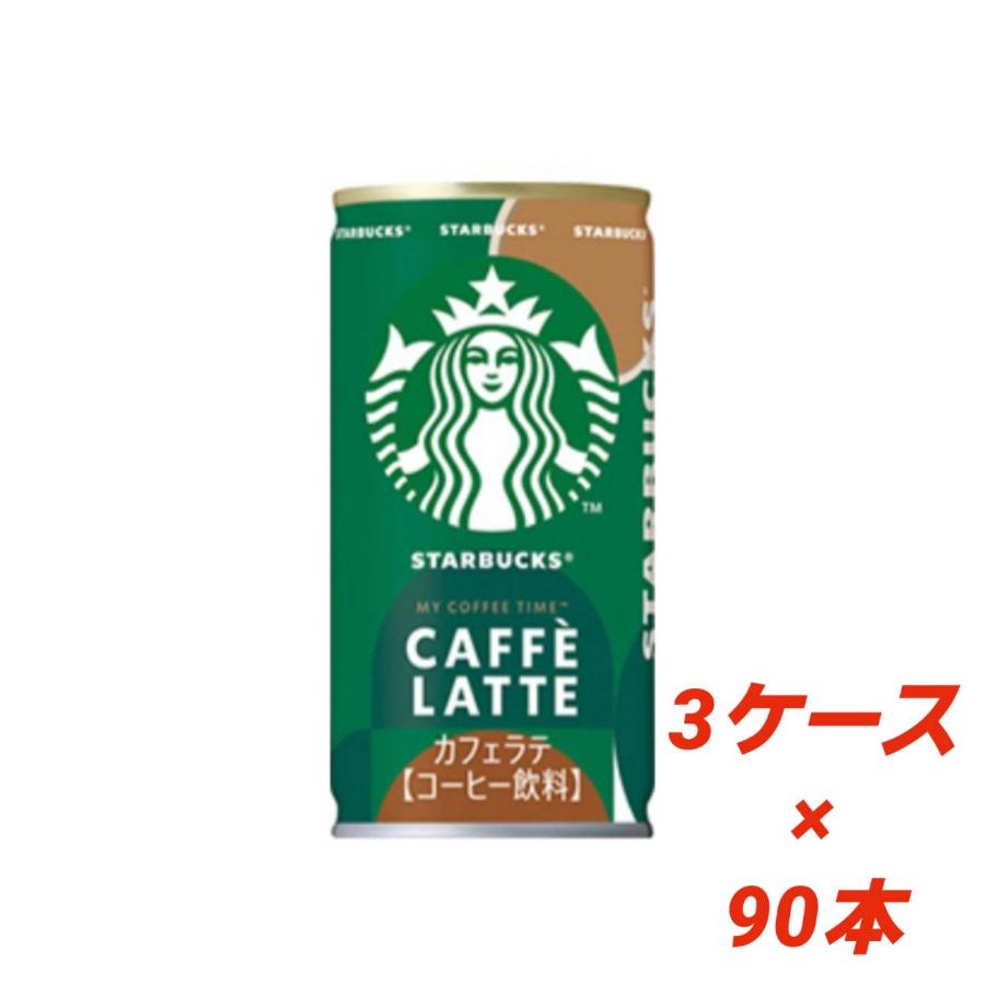 お買い得　スターバックス　缶コーヒー　カフェラテ９０本 スターバックス（Starbucks Coffee） サントリー MY COFFEE TIME