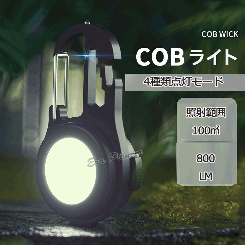 COB LED 小型 投光器ライト ledライト 軽量 ミニ 防水仕様 TYPE-C充電