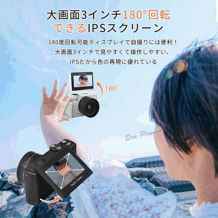 デジタルカメラ 5K画質 VLOGカメラ デジカメ キッズカメラ 7200万画素