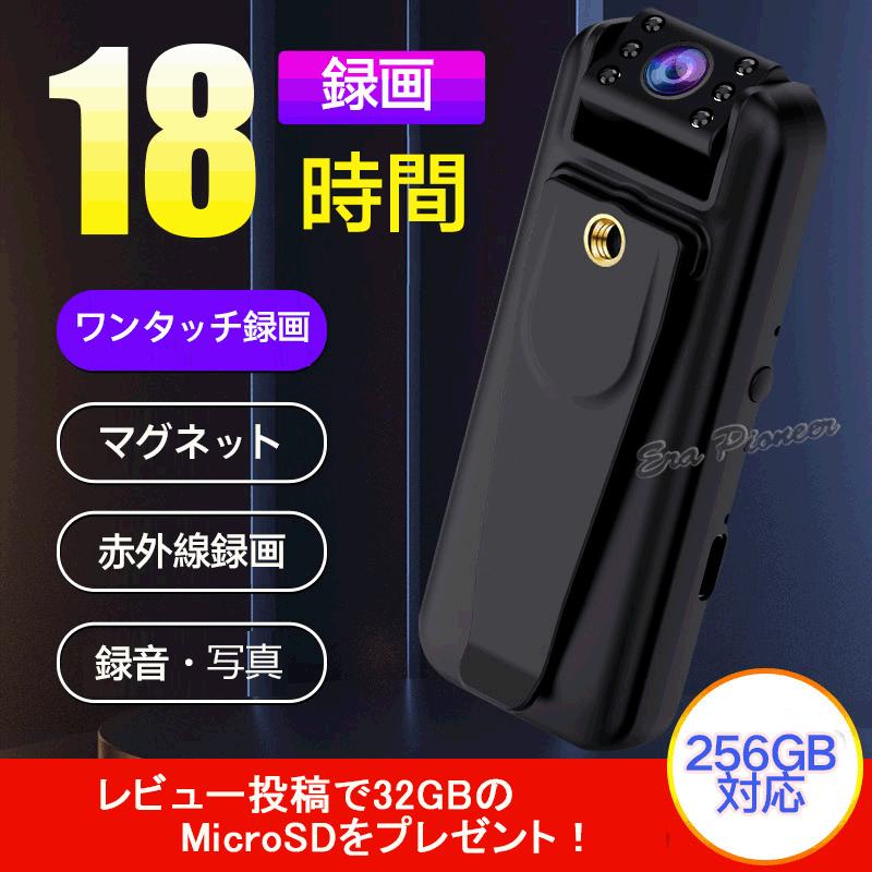 防犯カメラ 小型 ビデオカメラ 18時間録画 マグネット ボイス