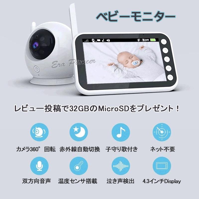 ベビーモニター 見守りカメラ ペットカメラ wifi不要 ネット不要 ベビーモニター 見守りカメラ ペットカメラ wifi不要 ネット不要