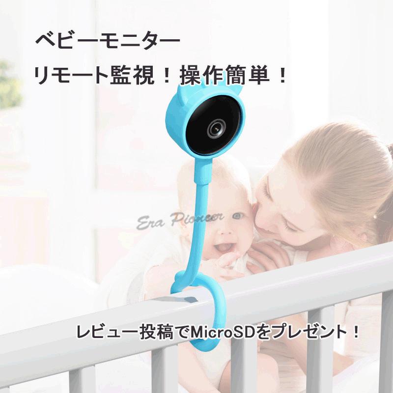 ベビーモニター 見守りカメラ ペットカメラ Tuya 簡単接続 泣き声検知