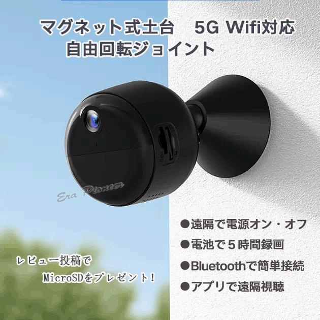 5G対応防犯カメラ マグネット取付 小型 ビデオカメラ Wifi 長時間録画