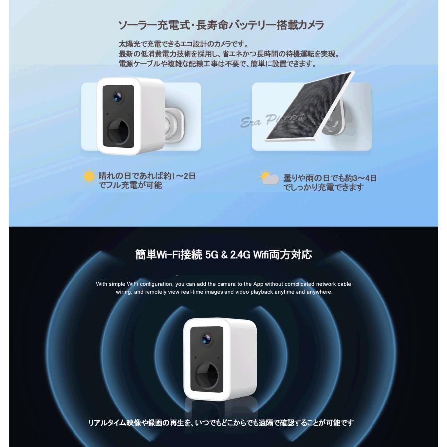 電源不要 ソーラー式監視カメラ 5G Wi-Fi対応 バッテリー駆動 スマホ