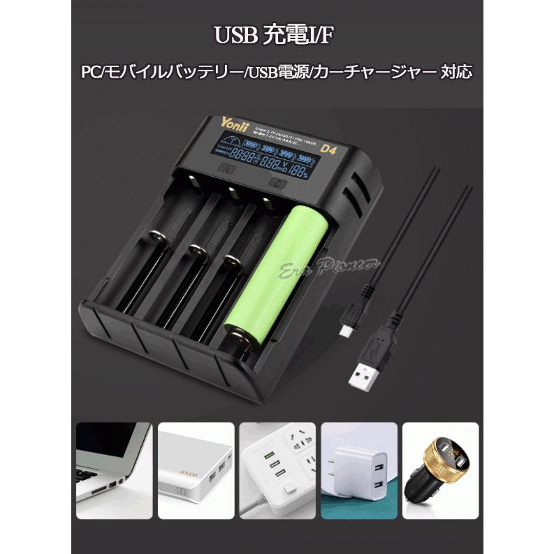 PSE適合品届出済】リチウムイオン電池充電器 18650充電器 14500 PSE適合品届出済】リチウムイオン電池充電器 18650充電器 14500