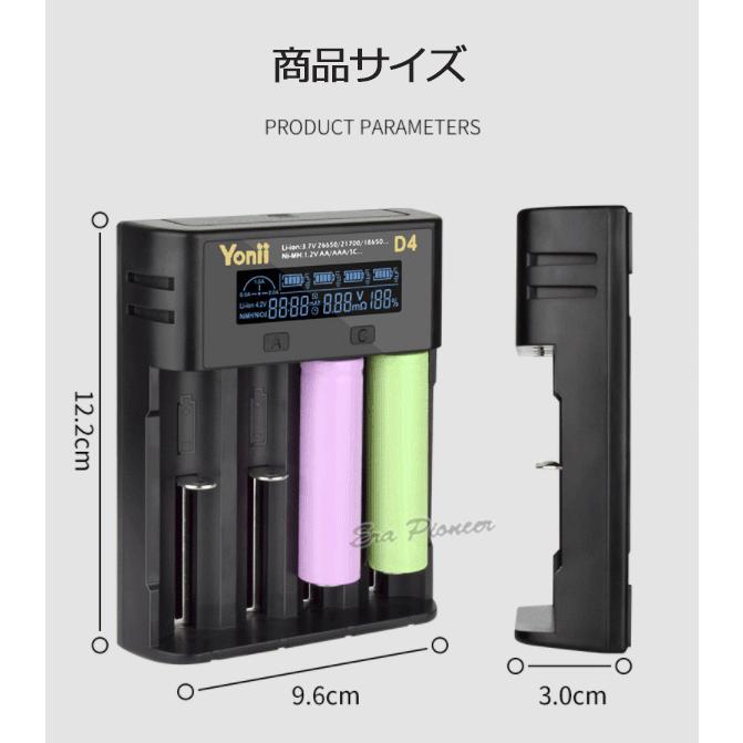 PSE適合品届出済】リチウムイオン電池充電器 18650充電器 14500充電器