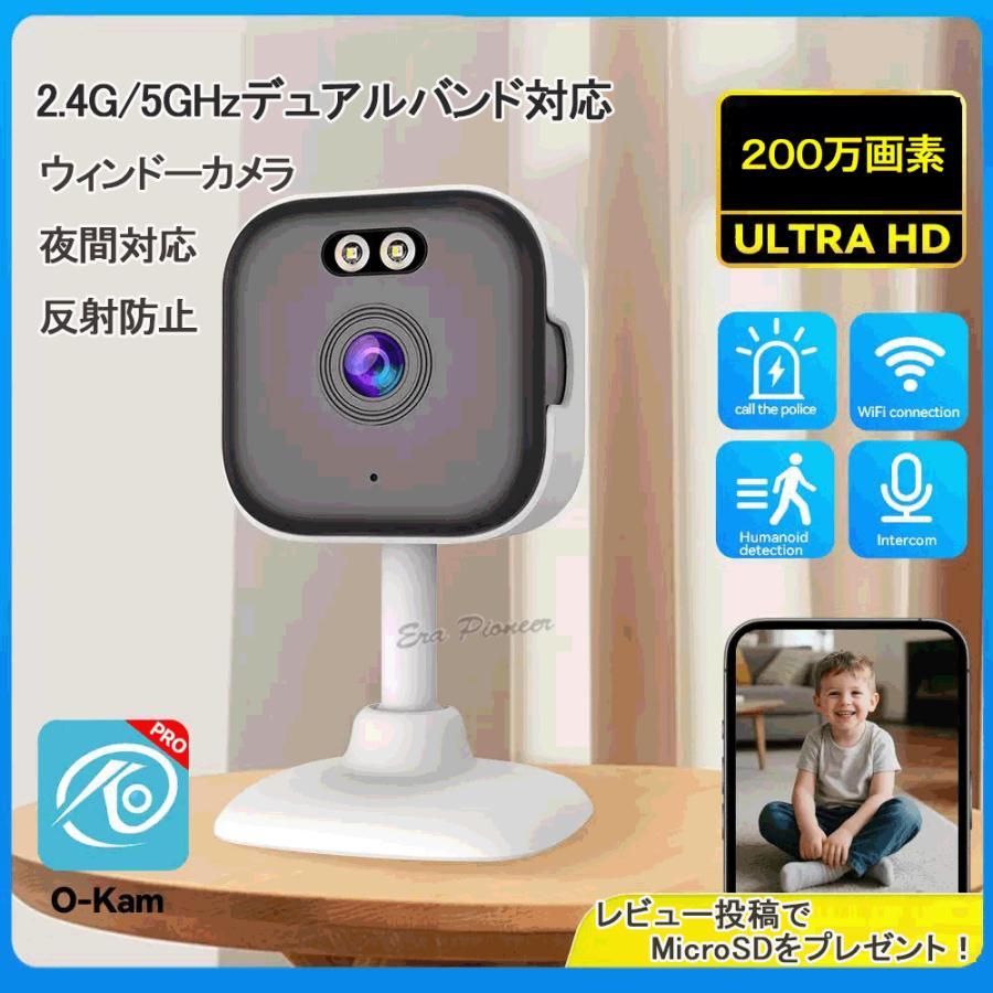 監視カメラ ガラス越し録画 反射なし WiFi AP 窓用カメラ ガラス貼り