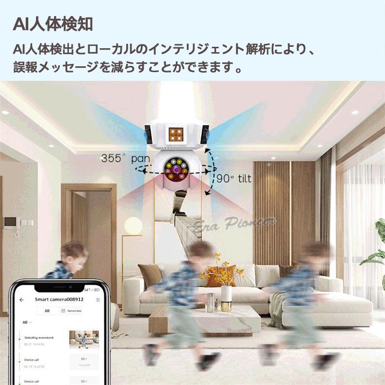 電球型防犯カメラ 600万画素 LEDボール電球型 360°全景 WIFI