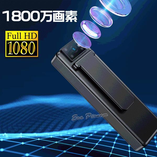 97%OFF!】 防犯カメラ 小型 ビデオカメラ 長時間録画 1800万画素 ボイスレコーダー 動体検知 ドライブレコーダー 電池録画 aynaelda.com 97%OFF!】 防犯カメラ 小型 ビデオカメラ 長時間録画 1800万画素 ボイスレコーダー 動体検知 ドライブレコーダー 電池録画 aynaelda.com
