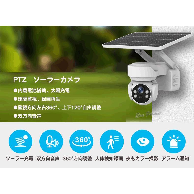 防犯カメラ⭐️ソーラー 400万画素 360°首振り IP66防水 Wi-Fi 防犯カメラ 監視カメラ ソーラー 400万画素 360°視野 4倍ズーム 屋外