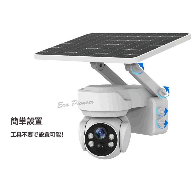 防犯カメラ 監視カメラ ソーラー 400万画素 360°視野 4倍ズーム 屋外