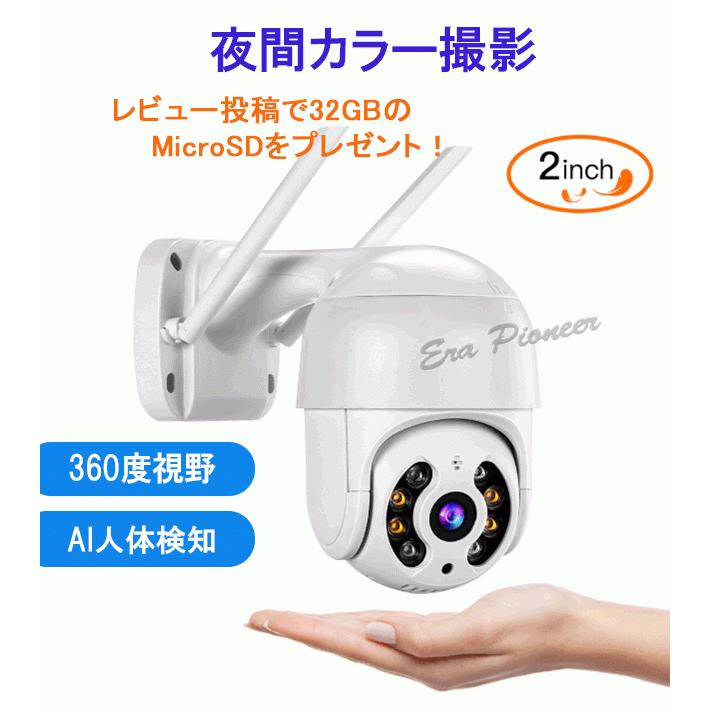 防犯カメラ 屋外 ワイヤレス WIFI SDカード録画 常時録画 人体検知 暗視 防犯灯 監視カメラ qx29 :qx12-era:Era-Pioneer-Store - 通販 - Yahoo!ショッピング 防犯カメラ 屋外 ワイヤレス WIFI SDカード録画 常時録画 人体検知 暗視 防犯灯 監視カメラ qx29 :qx12-era:Era-Pioneer-Store - 通販 - Yahoo!ショッピング