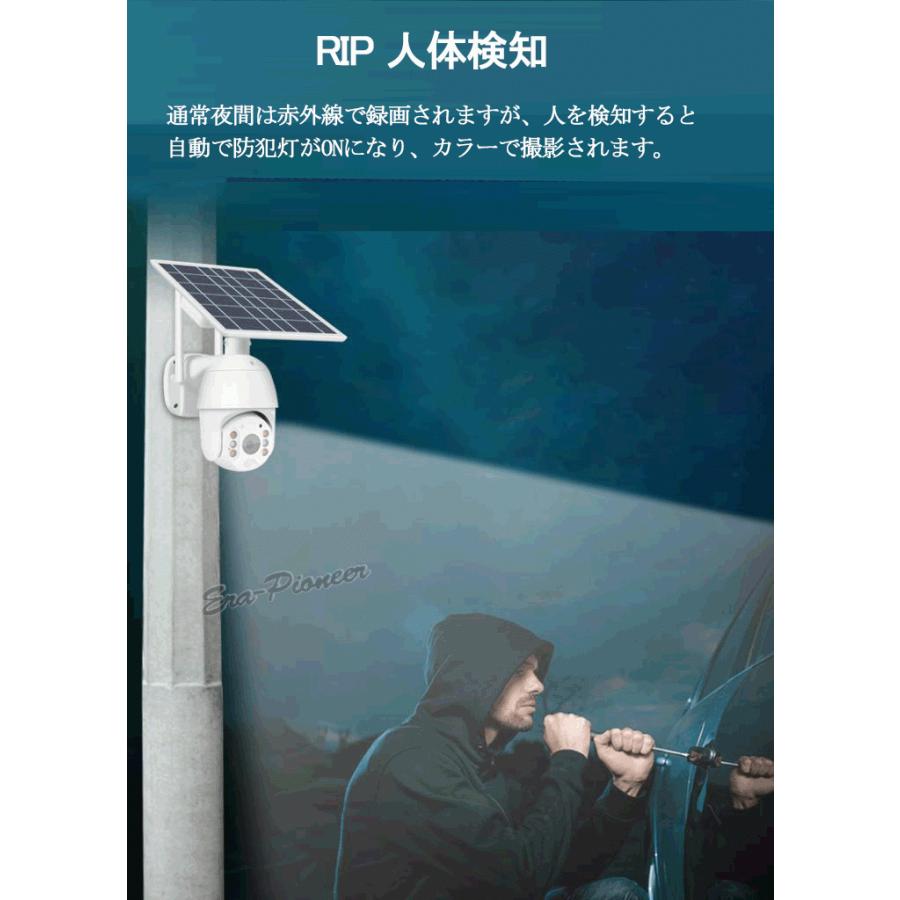 防犯カメラ ソーラー 屋外 ワイヤレス WiFi トレイル 防犯灯 SDカード