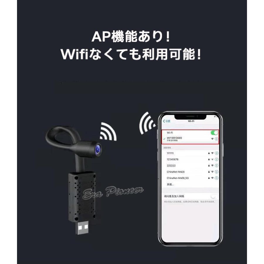 4K小型ワイヤレスカメラ USB接続 USBプラグ 防犯カメラ ワイヤレス wifi 動体検知 AP機能 超小型