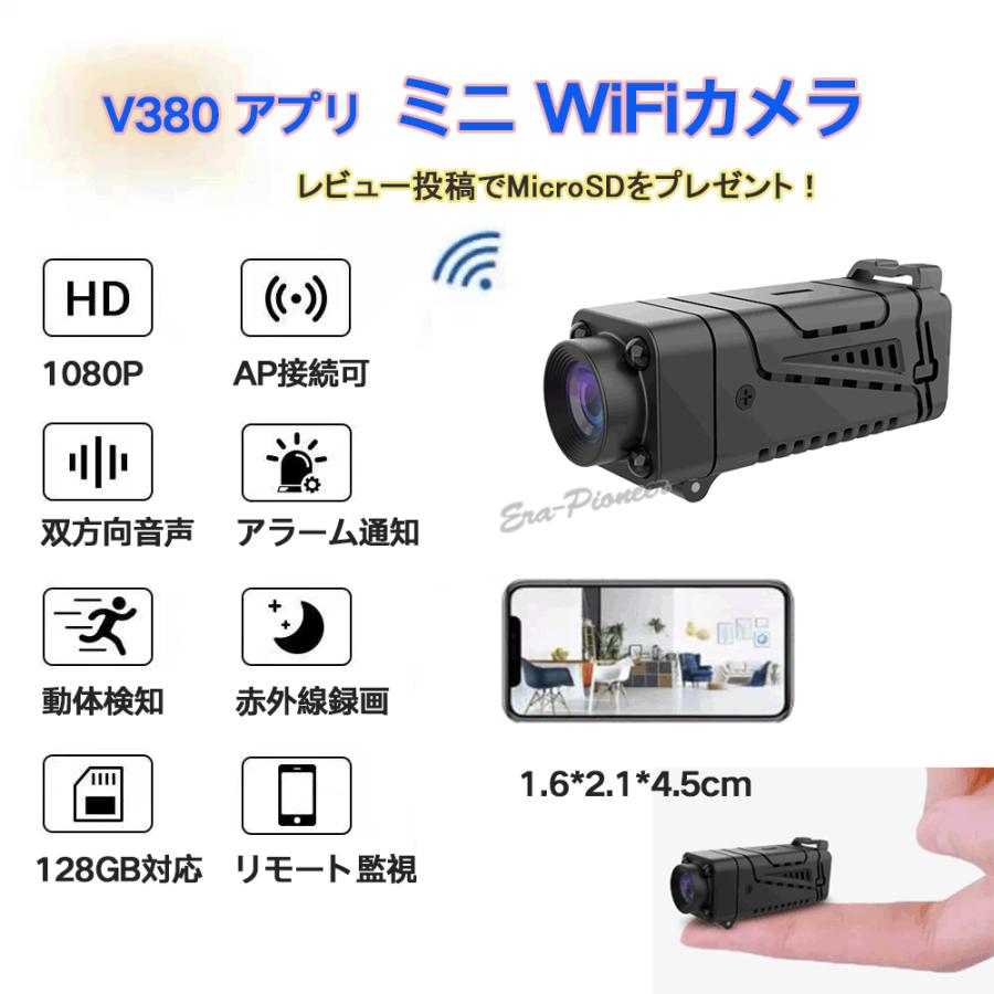 超小型監視カメラ ワイヤレス 防犯カメラ wifi 動体検知 不可視赤外線