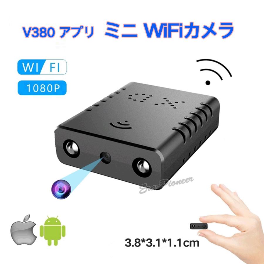 超小型監視カメラ ワイヤレス 防犯カメラ wifi 動体検知 赤外線 超小型監視カメラ ワイヤレス 防犯カメラ wifi 動体検知 赤外線