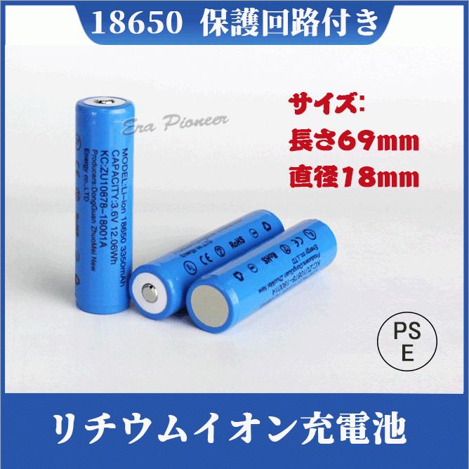 新色 リチウムイオン充電池 過充電保護回路付 バッテリー Pse認証済み 69mm Wantannas Go Id