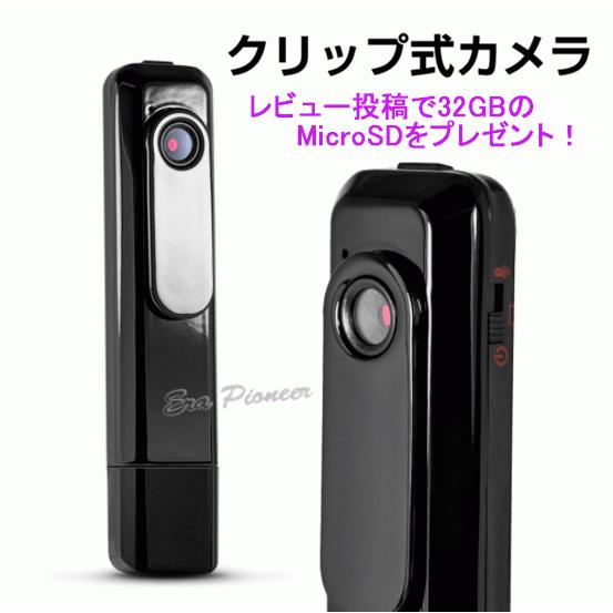 防犯カメラ バイクカメラ 小型ビデオカメラ スポーツメラ 1080P ドライブレコーダー ボイスレコーダー｜era-pioneer