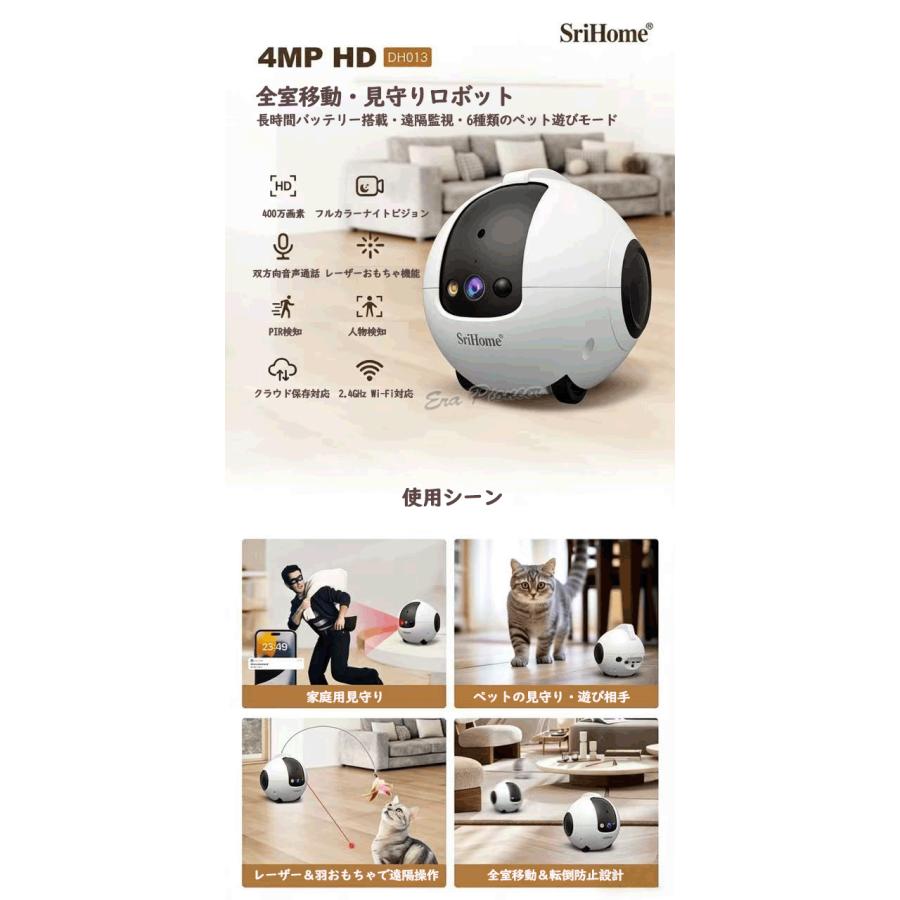AIペット見守りカメラ ロボット型 Wifiカメラ 3倍ズーム 400万画素 全