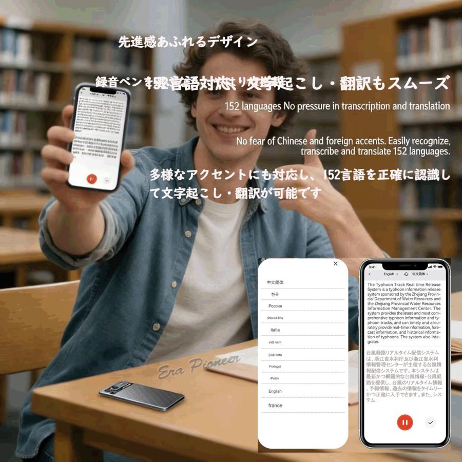 AI録音ペン ボイスレコーダー GPT-5搭載 翻訳 文字起こし 会議要約も一