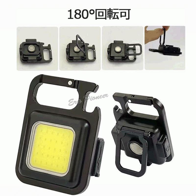 COB LED 小型 投光器ライト 強力 ledライト 軽量 ミニ 防水防滴仕様 栓抜き 広範囲照明 800ルーメン USB充電式 キーホルダー カラビナ 防災対策｜era-pioneer｜05