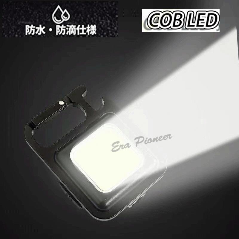 COB LED 小型 投光器ライト 強力 ledライト 軽量 ミニ 防水防滴仕様 栓