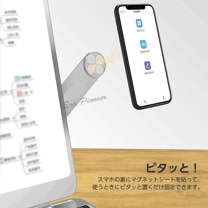 マグネットスマホスタンド アーム マルチモニター 樹脂 スマートフォン