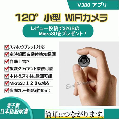 防犯カメラ ワイヤレス 監視カメラ 公式通販 SDカード録画 wifi 赤外線 動体検知 はこぽす対応商品 小型