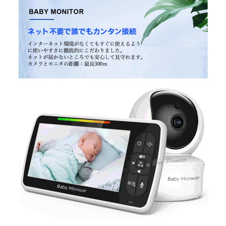 Wi-Fi不要 ベビーモニター ベビーモニター 見守りカメラ ズーム機能 ペットカメラ パンチルト