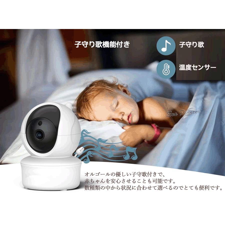 ベビーモニター 見守りカメラ ズーム機能 ペットカメラ パンチルト