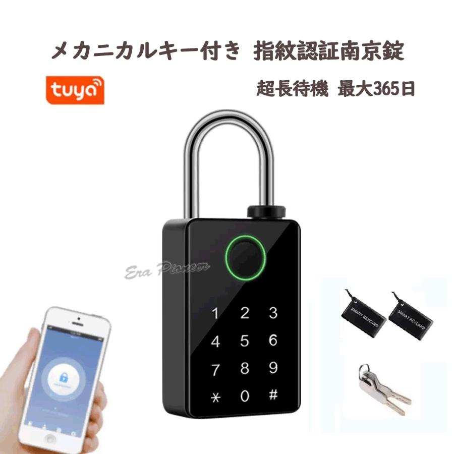 指紋認証 南京錠 スマートロック 防水 Bluetooth対応 ICカード 鍵付き