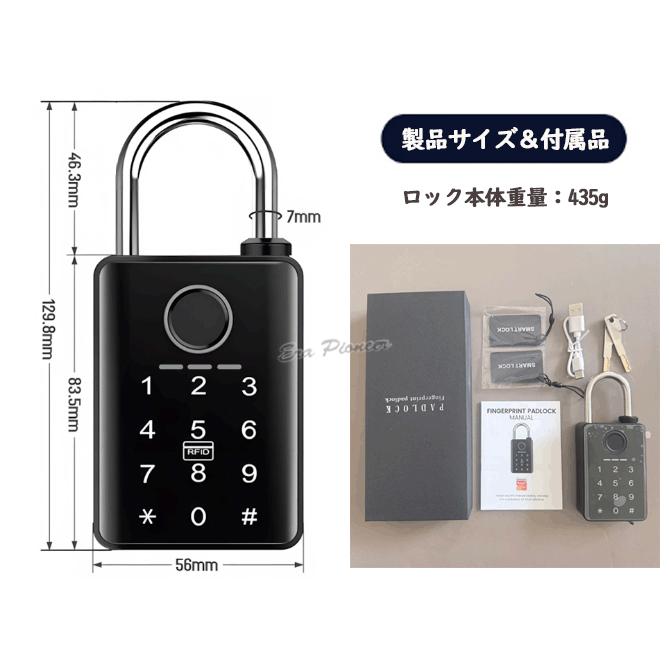 指紋認証 南京錠 スマートロック 防水 Bluetooth対応 ICカード 鍵付き