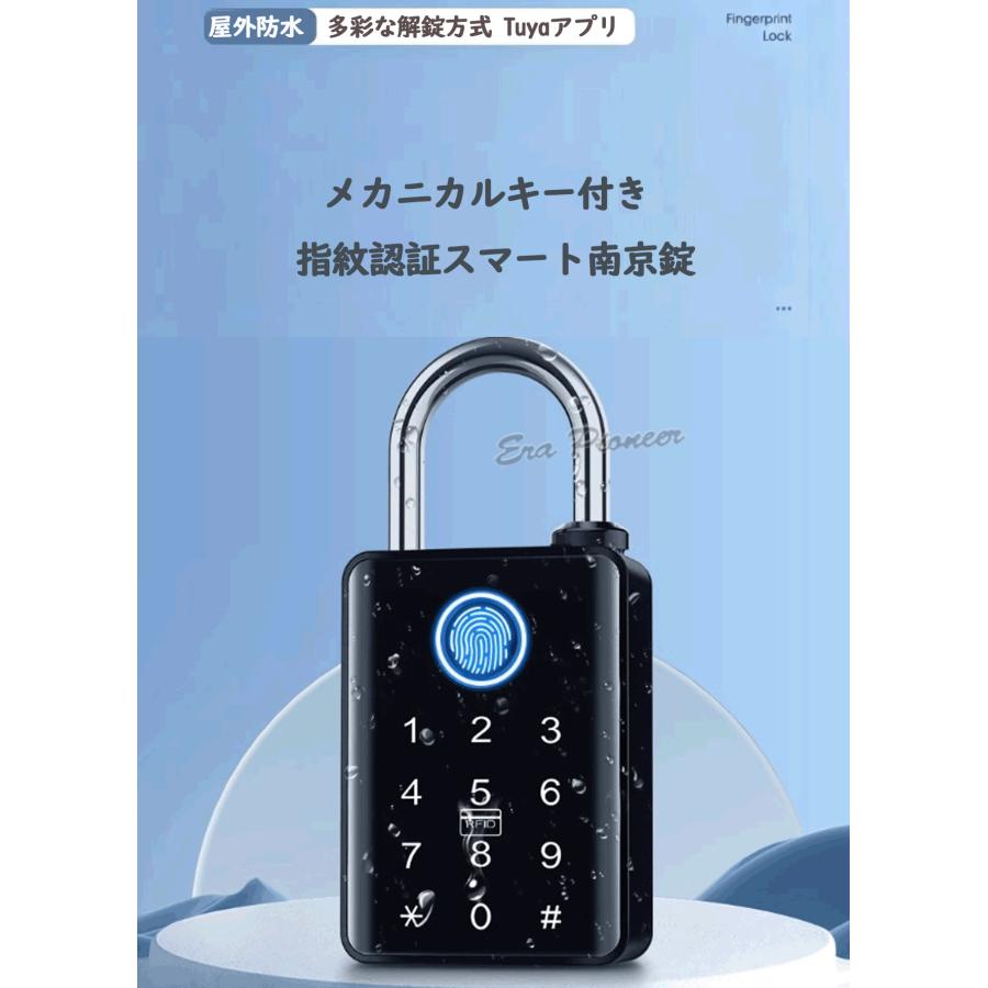 指紋認証 南京錠 スマートロック 防水 Bluetooth対応 ICカード 鍵付き