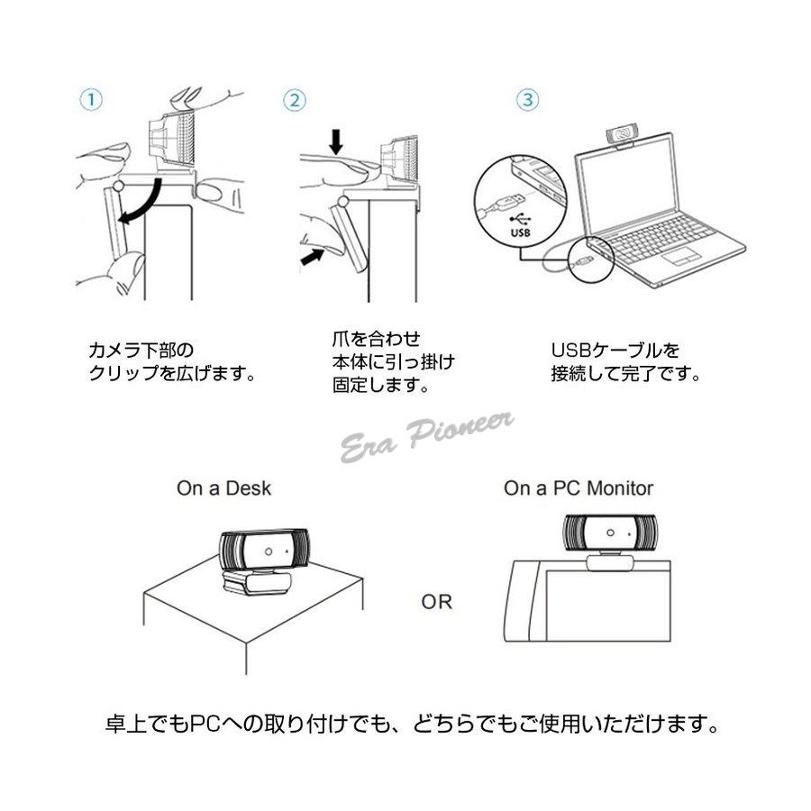 ウェブカメラ webカメラ 1080P 200万画素 30fps マイク内蔵 オンライン テレワーク ウェブ会議 授業 高画質 U4｜era-pioneer｜05