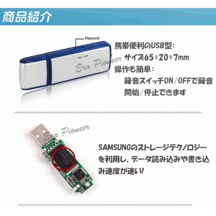 ボイスレコーダー USB型 4GB内蔵 USBメモリ 大容量 長時間録音 携帯便利 操作簡単 8GBへアップ可能 ICレコーダー vr01｜era-pioneer｜05