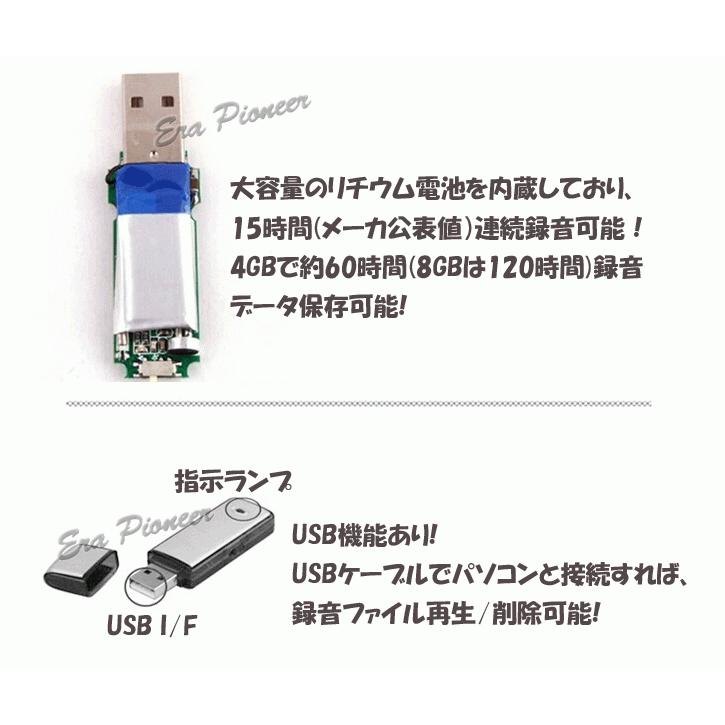 ボイスレコーダー USB型 4GB内蔵 USBメモリ 大容量 長時間録音 携帯便利 操作簡単 8GBへアップ可能 ICレコーダー vr01｜era-pioneer｜06