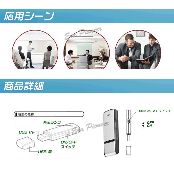 ボイスレコーダー USB型 8GB内蔵 USBメモリ 大容量 長時間録音 携帯