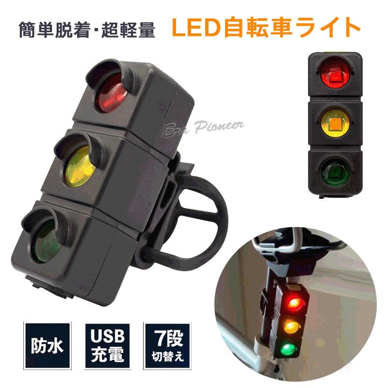 自転車 ライト 自転車ライト テールライト usb充電 充電式 明るい 防水 