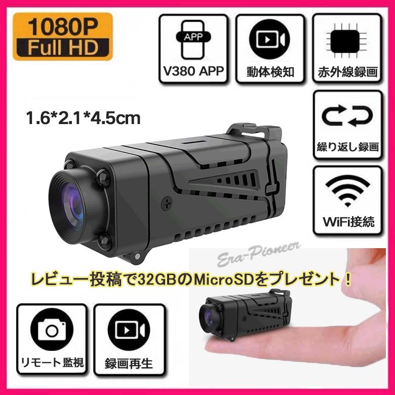V380 超小型防犯カメラ ワイヤレス 監視カメラ SDカード録画 V380 超小型防犯カメラ ワイヤレス 監視カメラ SDカード録画