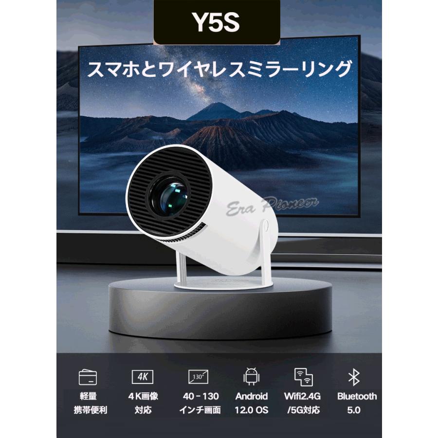 プロジェクター 小型 4K対応 Android TV 12.0 自動台形補正 5G 2.4G WiFi6 Bluetooth5.2 短距離投影 HDMI USB Audio｜era-pioneer｜03