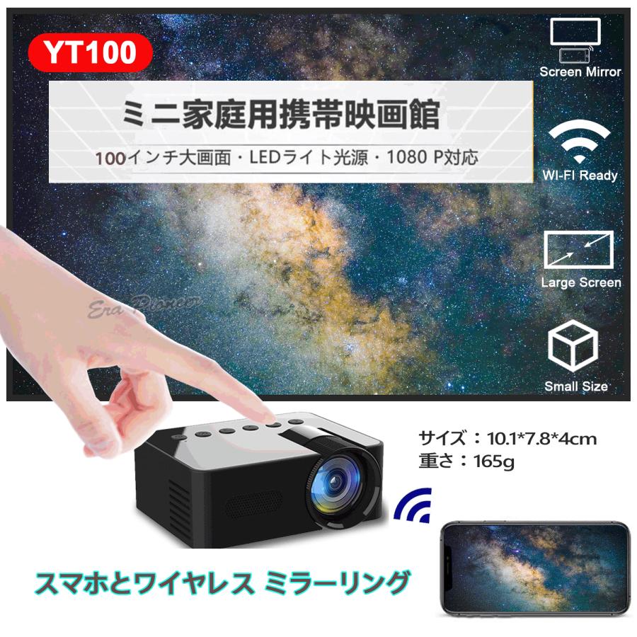 プロジェクター 小型 本体 家庭用 モバイル 安い 高画質 スマホ プロジェクター 小型 本体 家庭用 モバイル 安い 高画質 スマホ