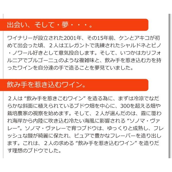 お取寄せ ワイン 赤 グロリア エステート 輝 ピノ ノワール ロシアン リヴァー ヴァレー 2019 フリーマン 確認後発送 カリフォルニア ソノマ ピノノワール｜erabell-wine｜04