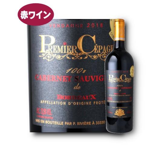 ワイン 赤 プルミエ セパージュ カベルネ ソーヴィニヨン ボルドー 19 メゾン リヴィエール フランス Wine 赤坂ワインストア エラベル 通販 Yahoo ショッピング