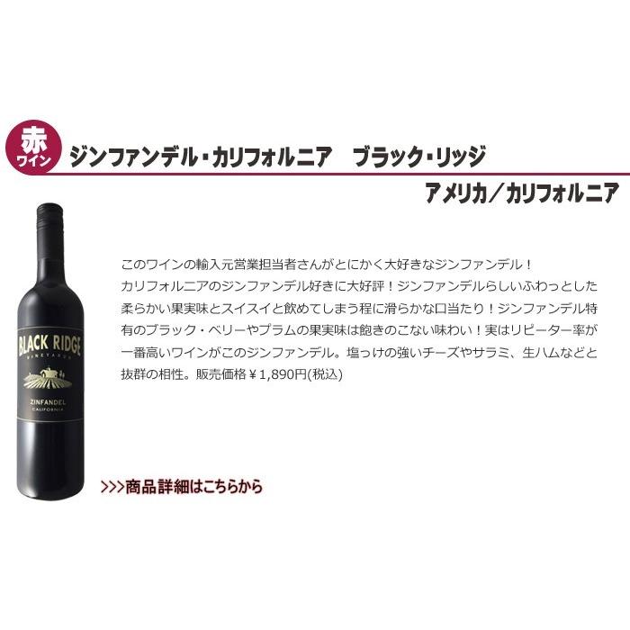 ワイン 白 シャルドネ カリフォルニア NV ブラック リッジ アメリカ ブラックリッジ 辛口 wine｜erabell-wine｜10