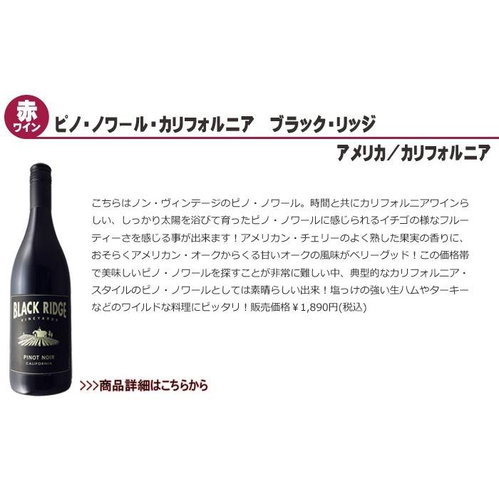 ワイン 白 シャルドネ カリフォルニア NV ブラック リッジ アメリカ ブラックリッジ 辛口 wine｜erabell-wine｜07