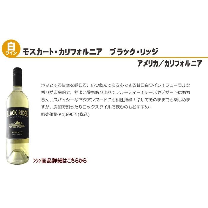 ワイン 白 シャルドネ カリフォルニア NV ブラック リッジ アメリカ ブラックリッジ 辛口 wine｜erabell-wine｜09